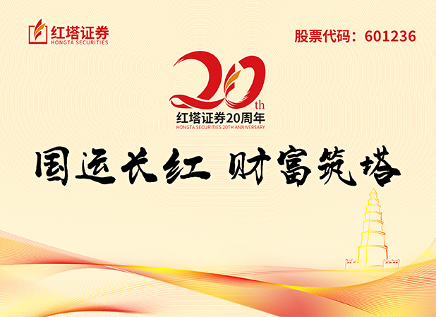 1648008216170047040.png 庆祝麻豆a片
成立二十周年01.png